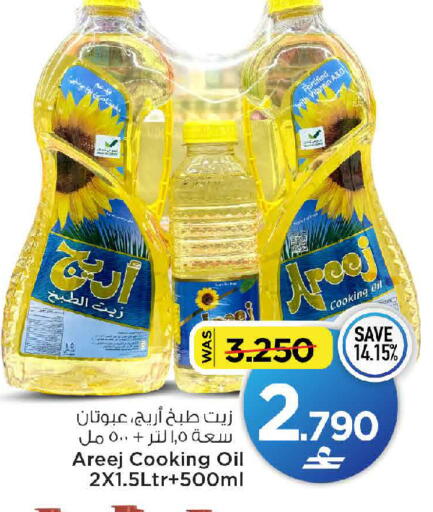 available at MARK & SAVE in Oman - Muscat