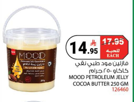 available at House Care in KSA, Saudi Arabia, Saudi - Mecca