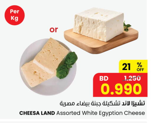 available at The Sultan Center in Bahrain