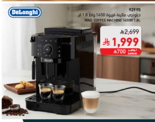 available at ساكو in مملكة العربية السعودية, السعودية, سعودية - الخبر‎