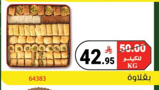 available at House Care in KSA, Saudi Arabia, Saudi - Mecca