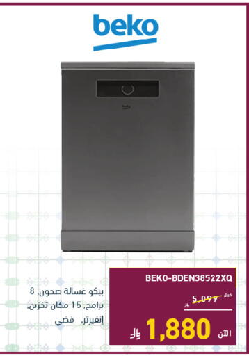 available at Tamkeen in KSA, Saudi Arabia, Saudi - Al Bahah