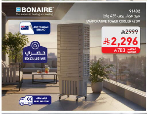 available at SACO in KSA, Saudi Arabia, Saudi - Jeddah