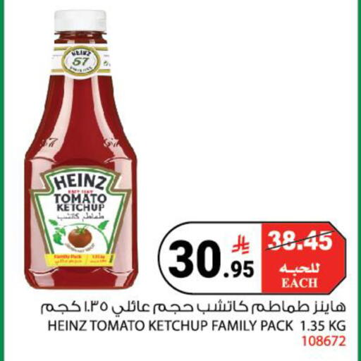 Tomato available at هاوس كير in مملكة العربية السعودية, السعودية, سعودية - مكة المكرمة