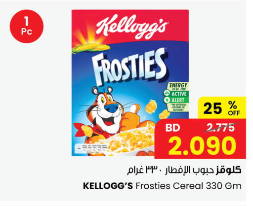 available at مركز سلطان in البحرين