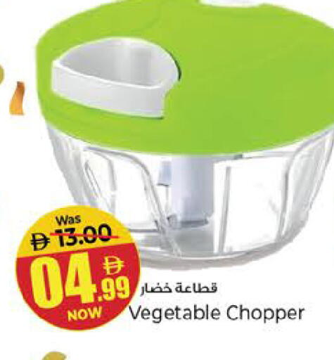 available at Kenz Hypermarket in UAE - Sharjah / Ajman