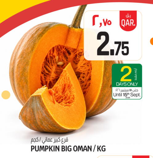 Pumpkin from Oman available at السعودية in قطر - الدوحة