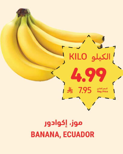 Banana from Ecuador available at Tamimi Market in KSA, Saudi Arabia, Saudi - Dammam