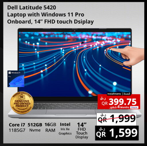 available at Prestige Computers in Qatar - Al Khor