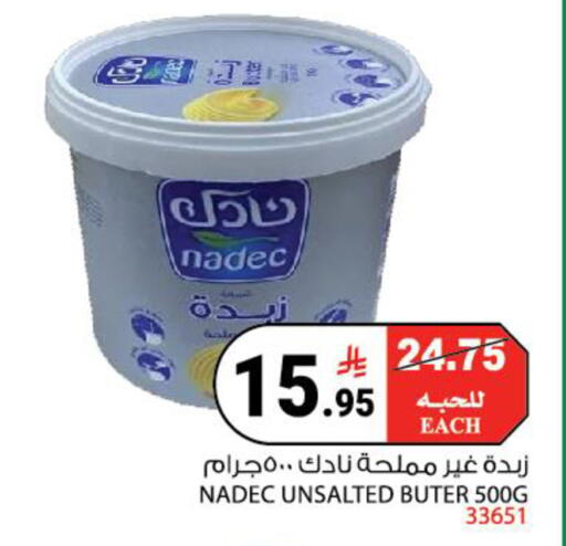 available at هاوس كير in مملكة العربية السعودية, السعودية, سعودية - مكة المكرمة