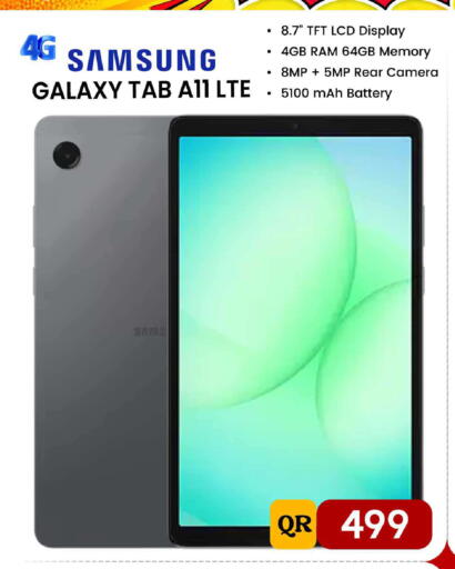 available at فيرست ستوب in قطر - الخور
