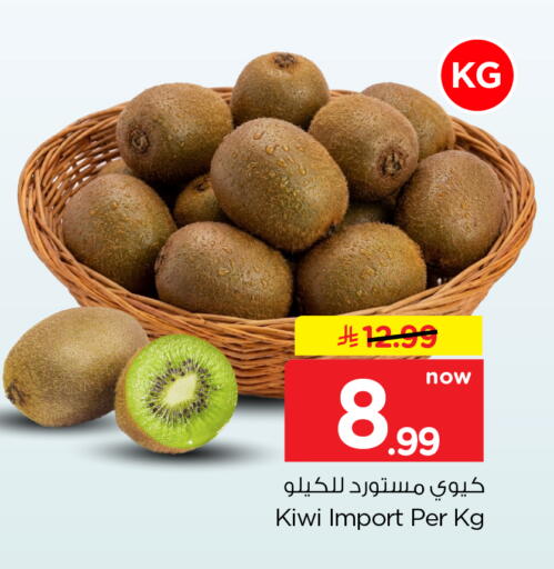 Kiwi available at Hyper Al Wafa in KSA, Saudi Arabia, Saudi - Dammam
