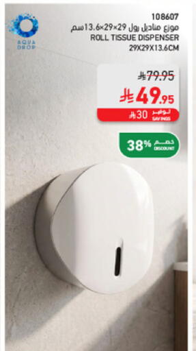 available at SACO in KSA, Saudi Arabia, Saudi - Khamis Mushait