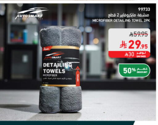available at ساكو in مملكة العربية السعودية, السعودية, سعودية - سكاكا