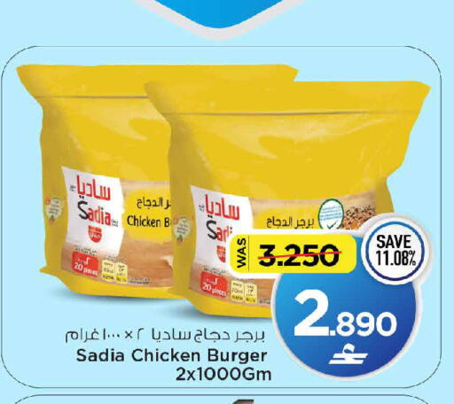 available at مارك & سايف in عُمان - مسقط‎