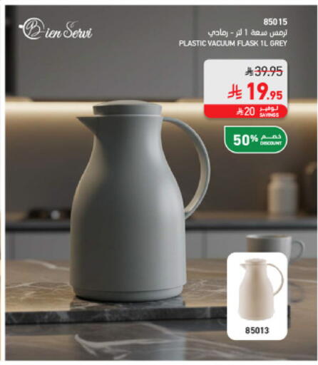 available at SACO in KSA, Saudi Arabia, Saudi - Medina