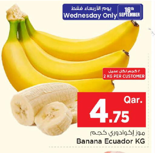 Banana from Ecuador available at Mark & Save  in Qatar - Al Rayyan