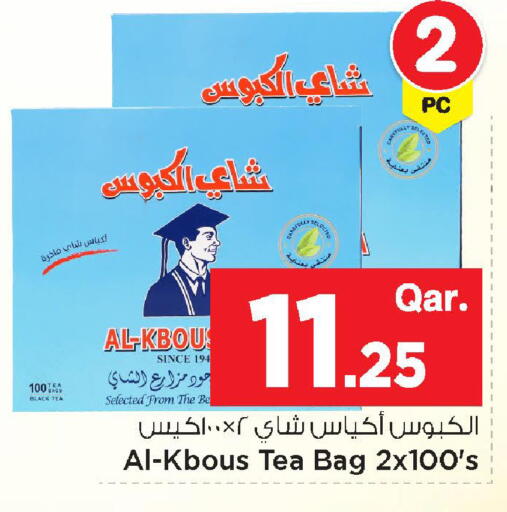 available at مارك & سيف in قطر - الخور
