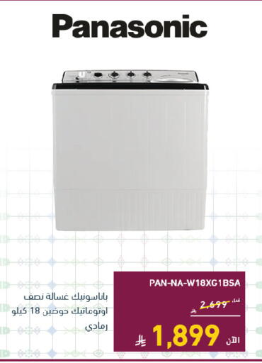 available at تمكين in مملكة العربية السعودية, السعودية, سعودية - الخبر‎