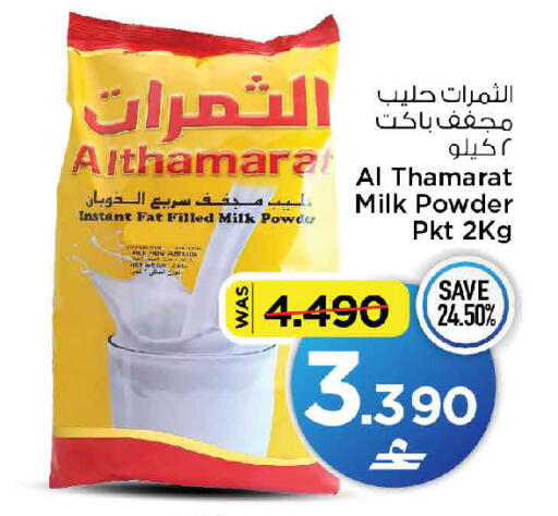 available at MARK & SAVE in Oman - Muscat