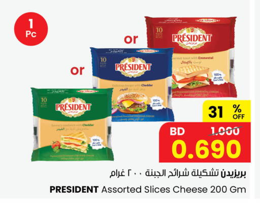 available at The Sultan Center in Bahrain