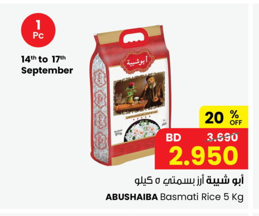 available at مركز سلطان in البحرين