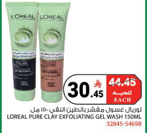 available at House Care in KSA, Saudi Arabia, Saudi - Mecca