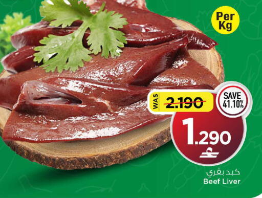 available at MARK & SAVE in Oman - Muscat