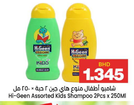 available at أسواق الساتر in البحرين