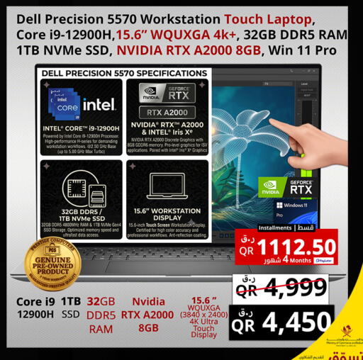 available at Prestige Computers in Qatar - Al Khor