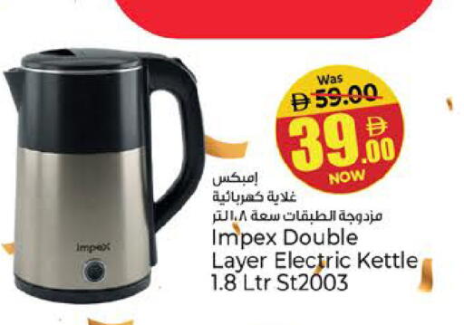 available at كنز هايبرماركت in الإمارات العربية المتحدة , الامارات - الشارقة / عجمان
