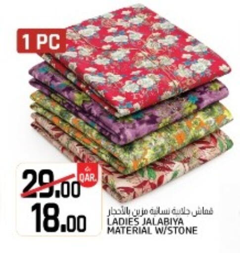 available at السعودية in قطر - الدوحة