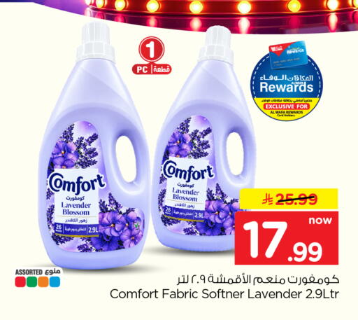 available at Hyper Al Wafa in KSA, Saudi Arabia, Saudi - Dammam