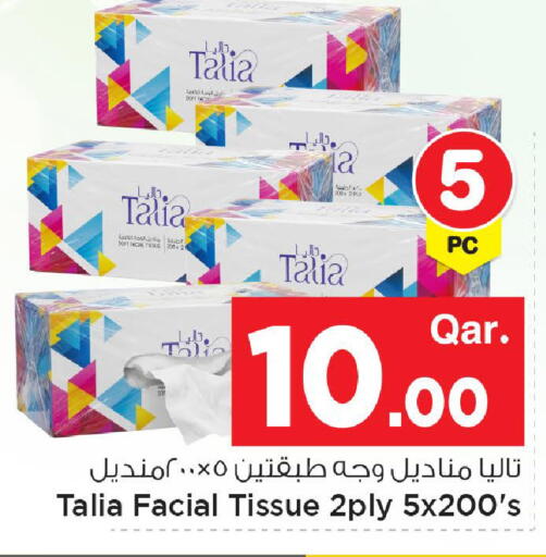 available at Mark & Save  in Qatar - Al Shamal