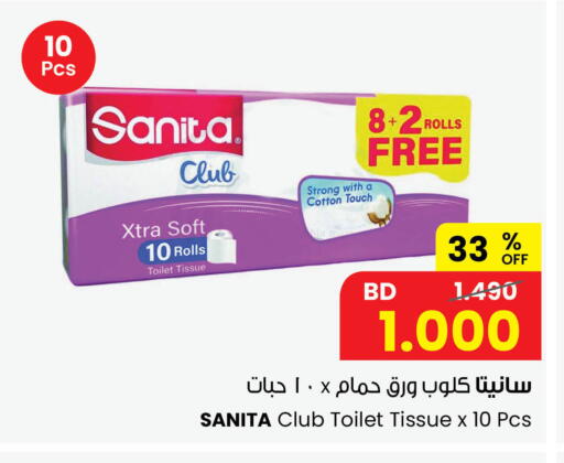 available at The Sultan Center in Bahrain