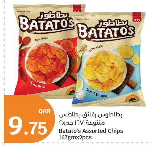 Potato available at City Hypermarket in Qatar - Al Shamal