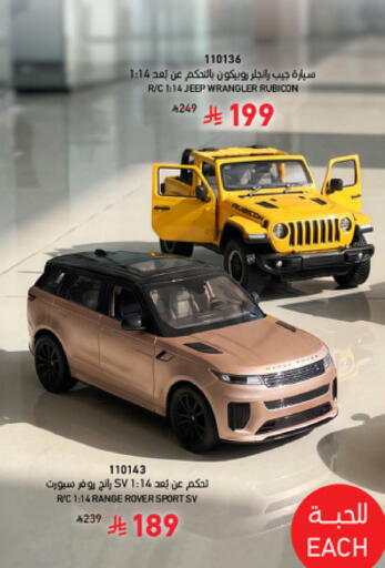 available at SACO in KSA, Saudi Arabia, Saudi - Medina