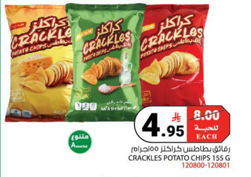 Potato available at هاوس كير in مملكة العربية السعودية, السعودية, سعودية - مكة المكرمة