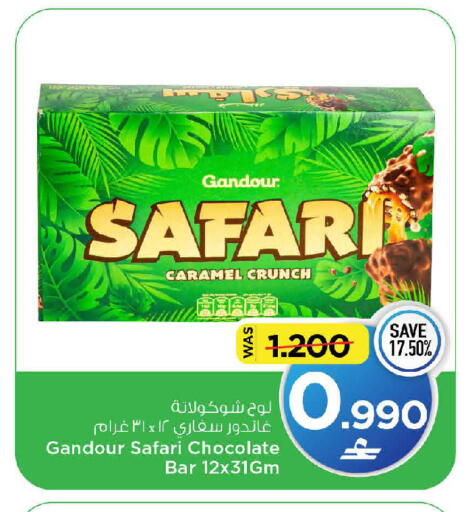 available at مارك & سايف in عُمان - مسقط‎
