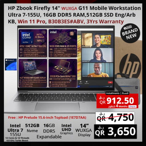 available at Prestige Computers in Qatar - Al-Shahaniya