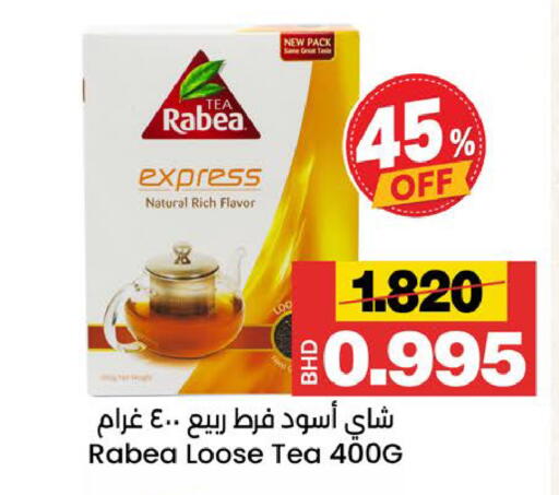 available at Al Sater Market in Bahrain