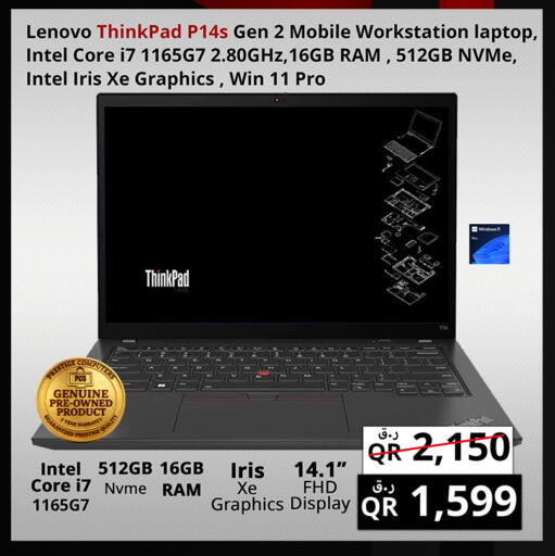 available at Prestige Computers in Qatar - Al Khor