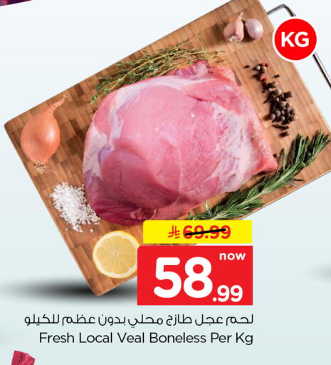 available at Hyper Al Wafa in KSA, Saudi Arabia, Saudi - Dammam