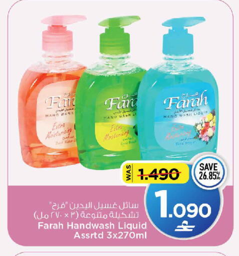 available at مارك & سايف in عُمان - مسقط‎