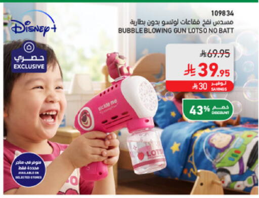 available at SACO in KSA, Saudi Arabia, Saudi - Medina