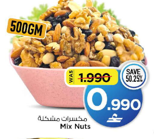 available at MARK & SAVE in Oman - Muscat