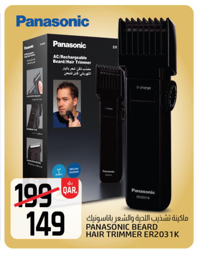 available at Saudia Hypermarket in Qatar - Al Daayen