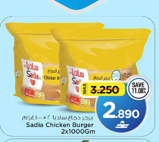 available at مارك & سايف in عُمان - مسقط‎