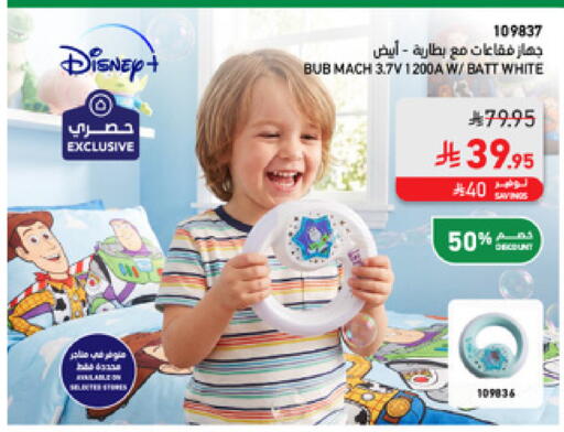 available at SACO in KSA, Saudi Arabia, Saudi - Medina