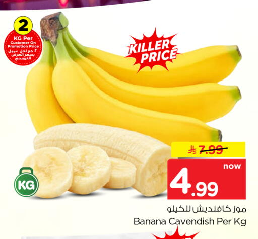 Banana available at Hyper Al Wafa in KSA, Saudi Arabia, Saudi - Dammam